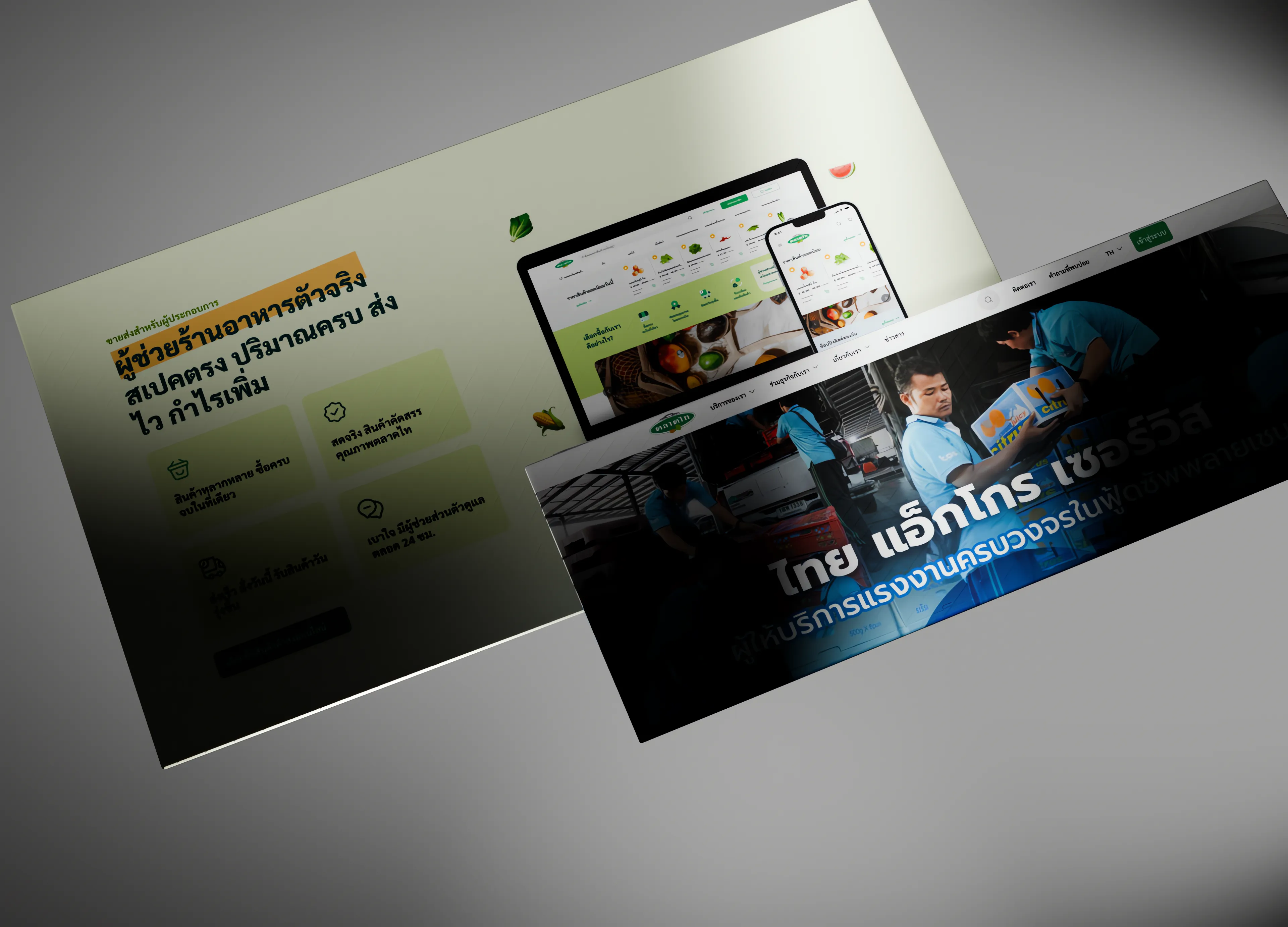 project_talaadthai_features_4.png